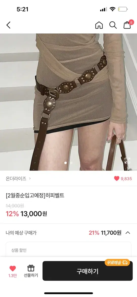 에이블리 보헤미안 빈티지 히피벨트 지그재그 무신사